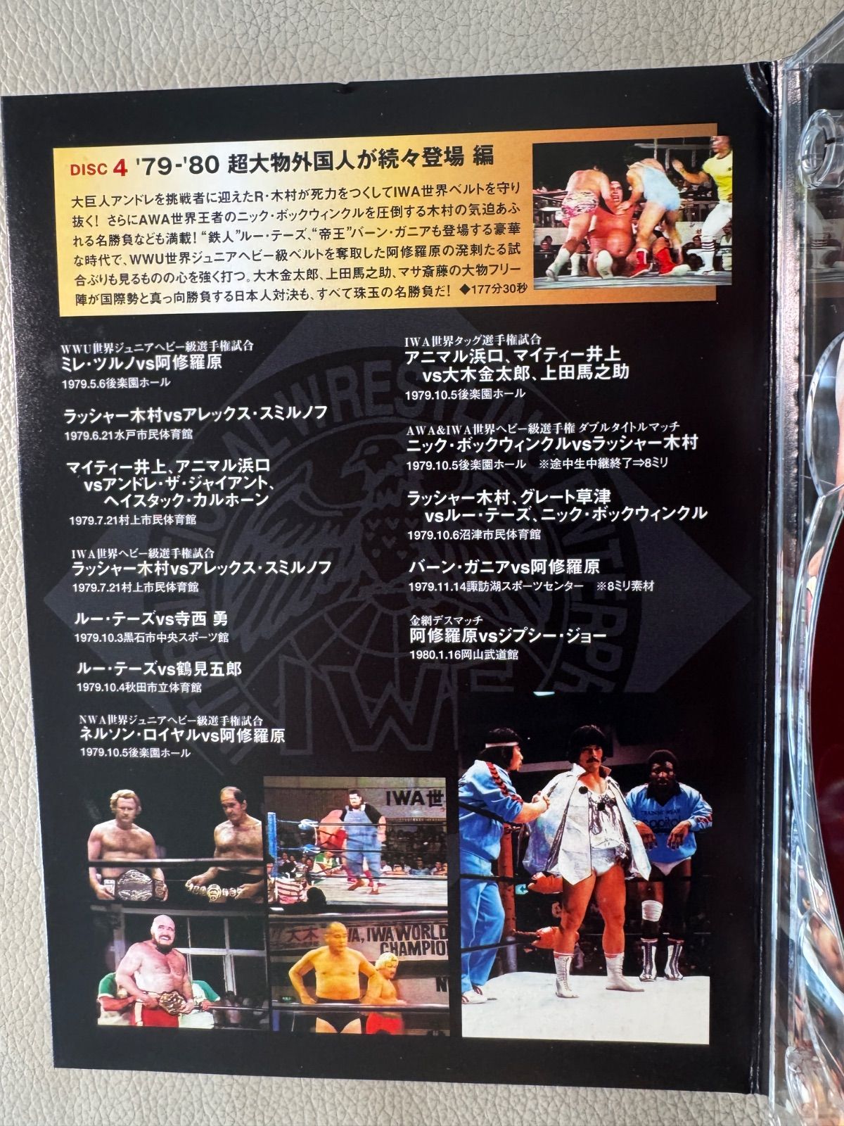 不滅の国際プロレス DVD BOX 1974-1981 | Einkaufen bei Mercari in