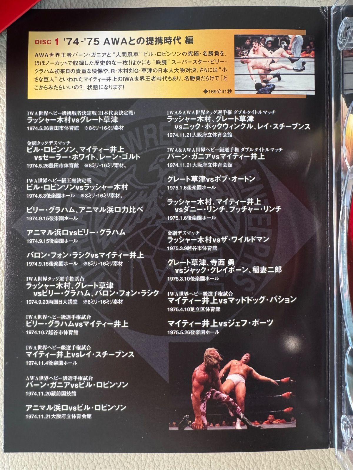 不滅の国際プロレス DVD BOX 1974-1981 | Einkaufen bei Mercari in