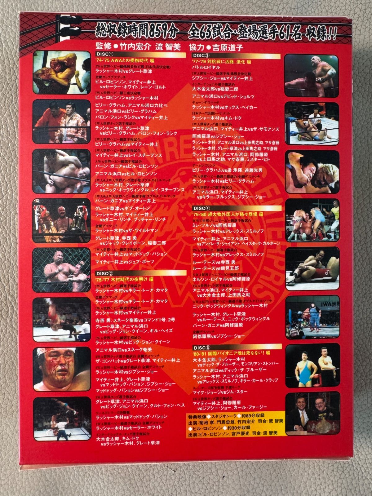 不滅の国際プロレス DVD BOX 1974-1981 | Einkaufen bei Mercari in