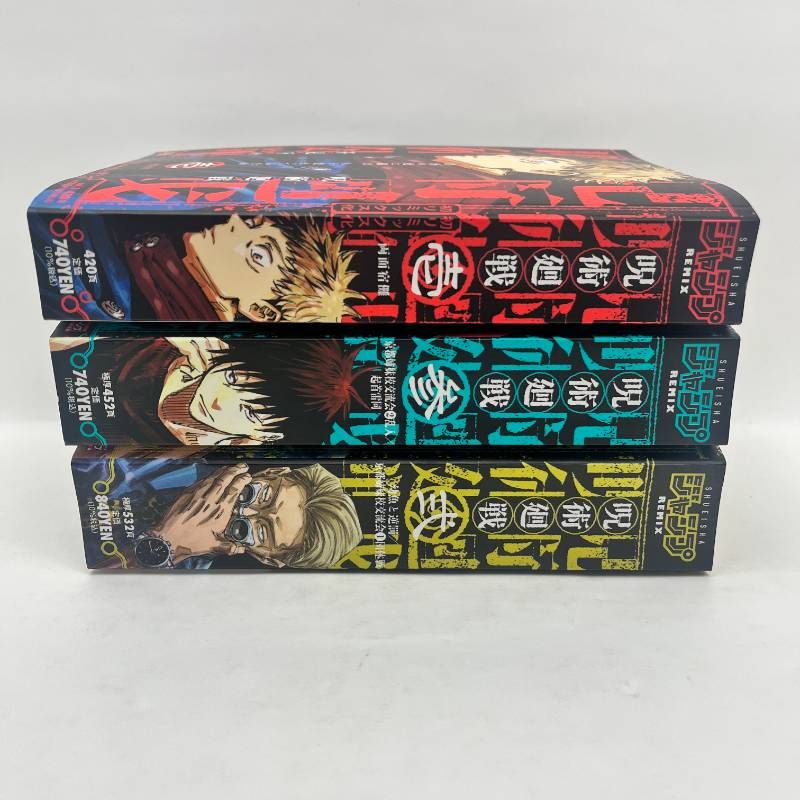 呪術廻戦 ジャンプリミックス版 1-3巻 全巻初版 - メルカリ