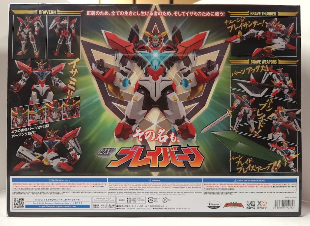 グッドスマイルカンパニー THE合体 DXブレイバーン 勇気爆発バーン