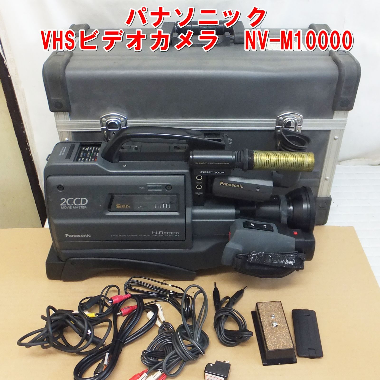 R891【レトロ】パナソニック VHSビデオカメラ NV-M10000 中古 /10