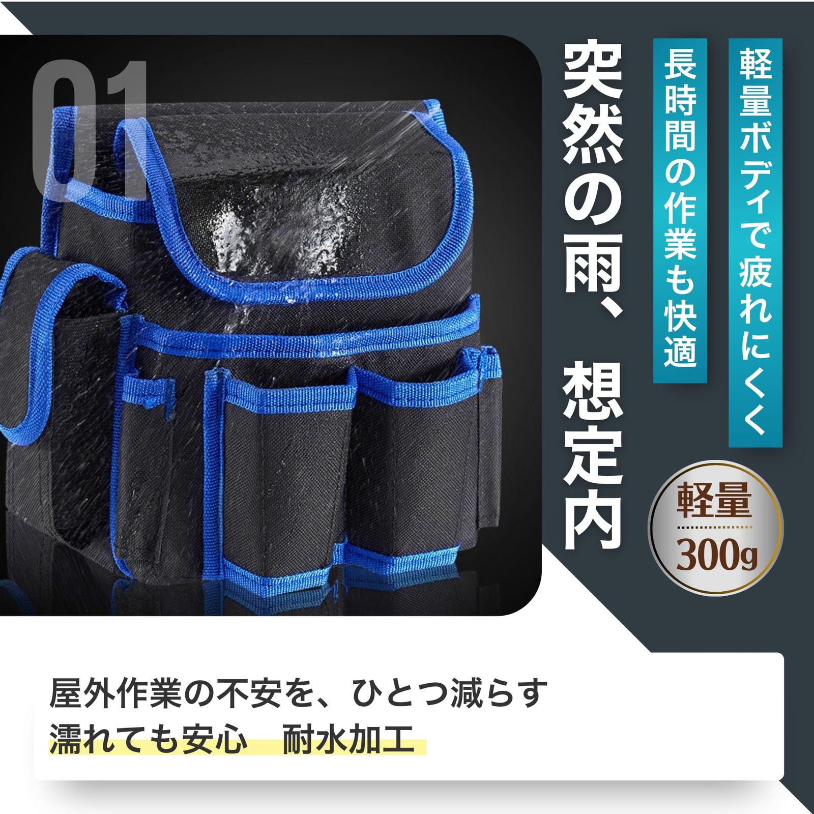DURAWORK ツールポーチ 腰袋 腰道具 セット 工具 腰袋 工具ポーチ ツールベルト対応 多機能 大容量 8ポケット 軽量