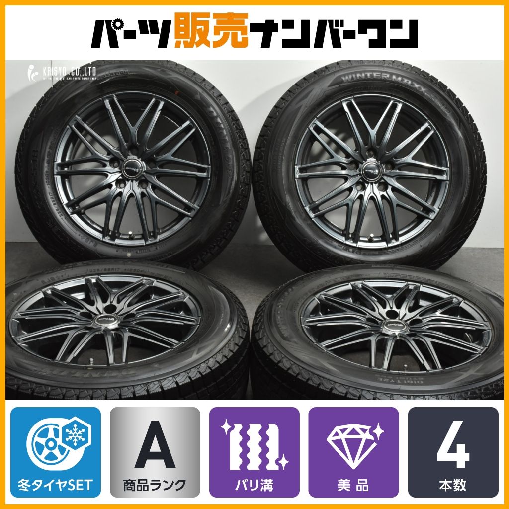 美品・引取限定】SIBILLAアルミ付バリ山スタッドレス DUNLOP WINTER 