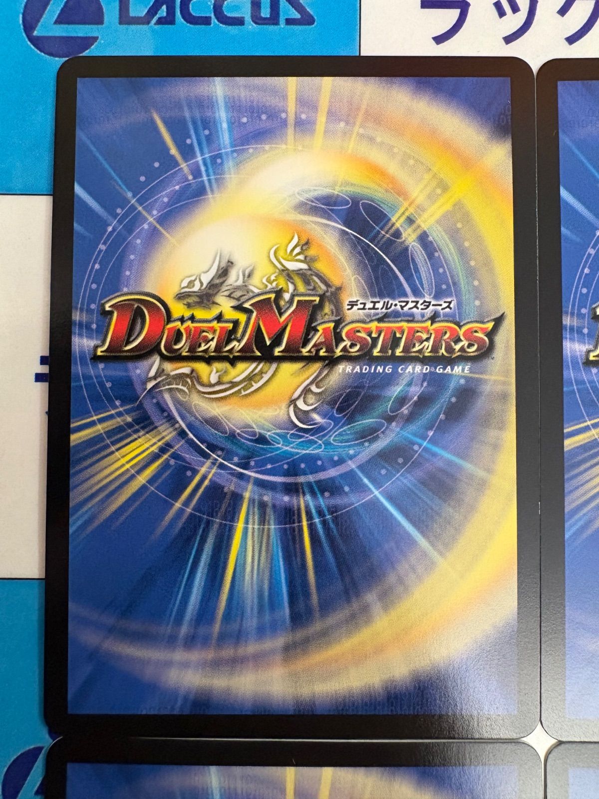 デュエルマスターズ/デュエマ 場和了GO-YAMA-58/バロンゴーヤマ