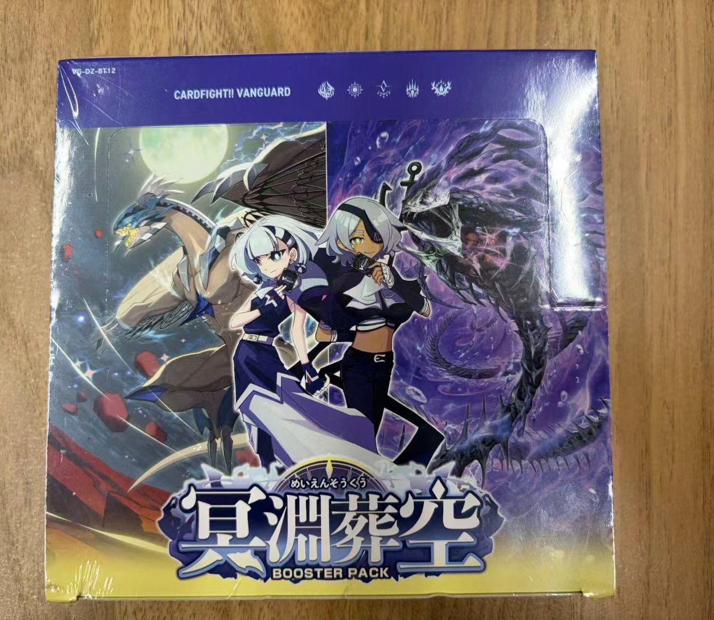 ヴァンガード】冥淵葬空 未開封 1BOX【新品】 - メルカリ