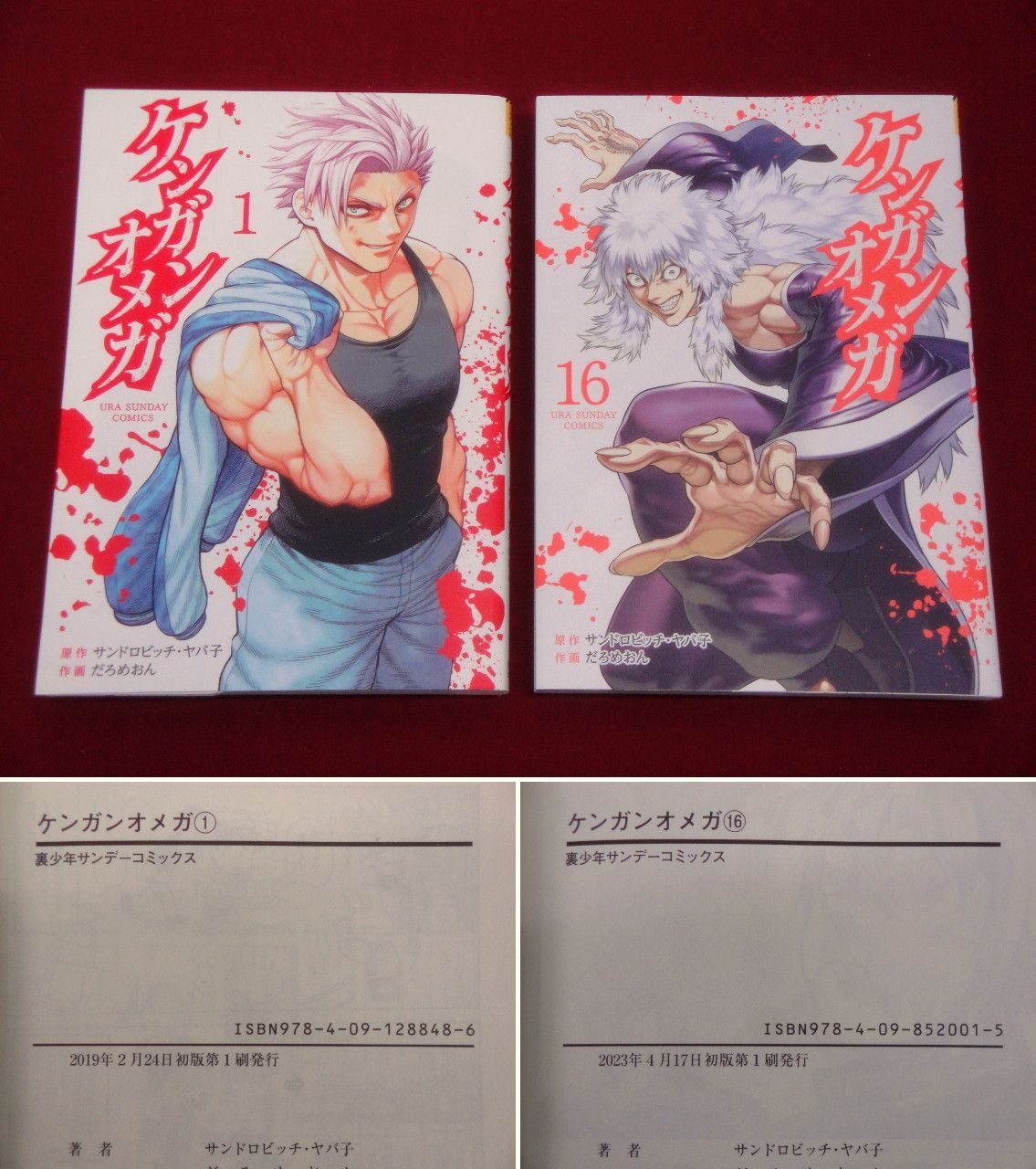 ケンガンアシュラ 全27巻 ケンガンオメガ 1-16巻 (※9巻抜けあり