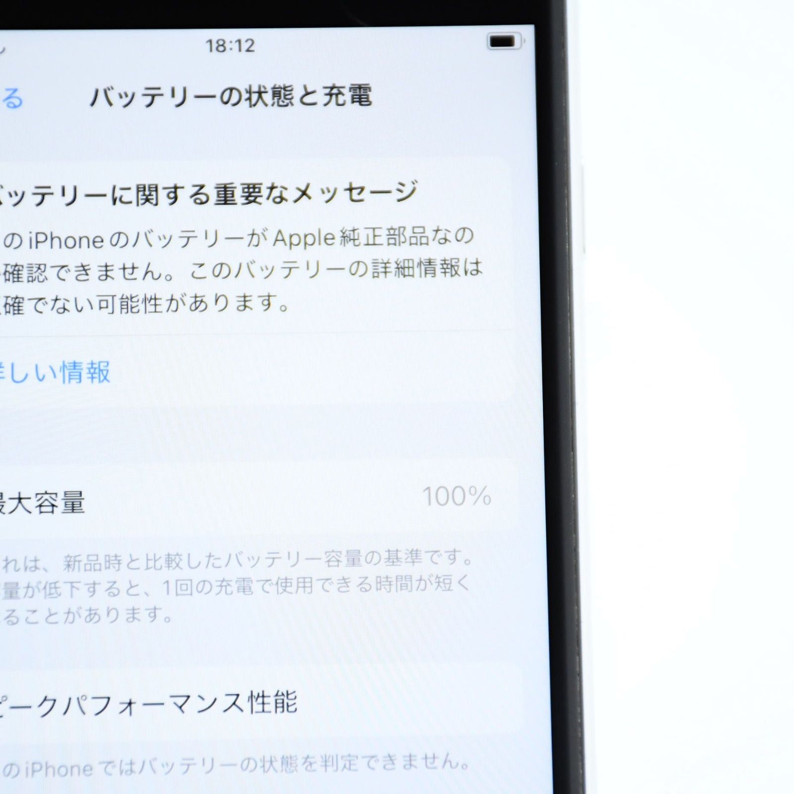 バッテリー最大容量100％＊美品】SIMフリー iPhone SE第2世代 64GB