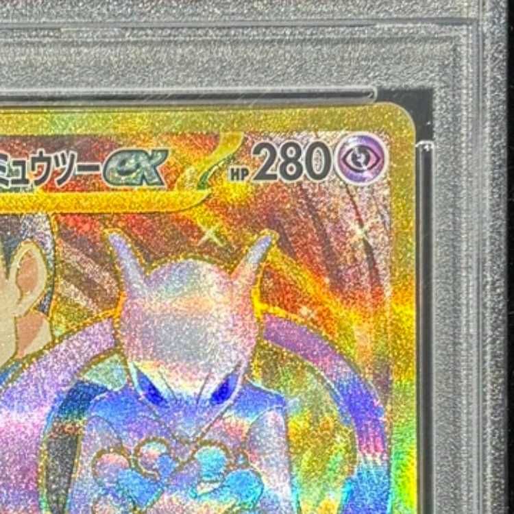 PSA10】ロケット団のミュウツーex UR 130/098 1枚 - メルカリ