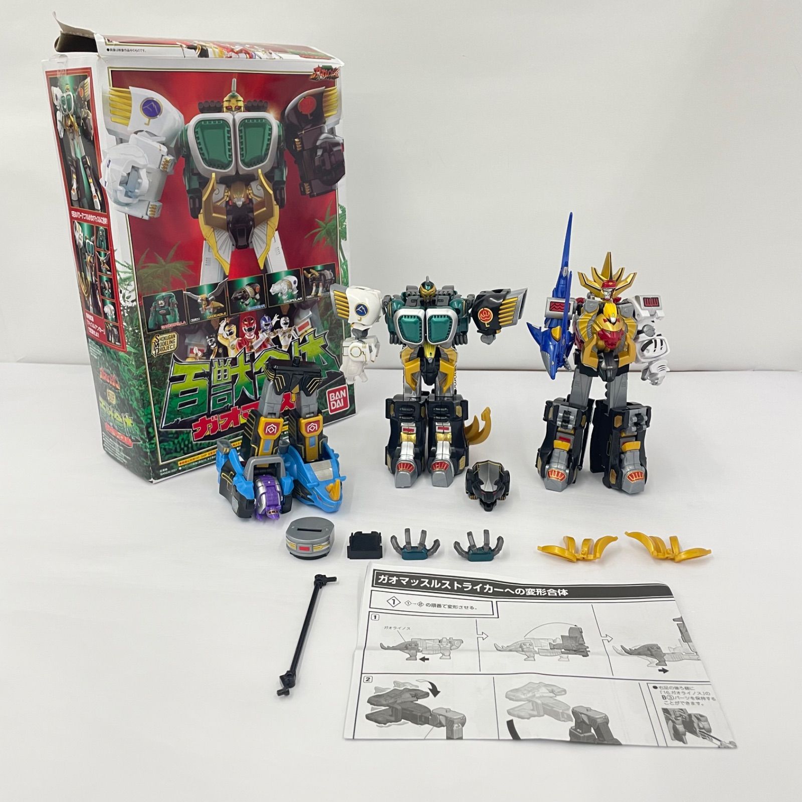 瀬戸店】SMP 百獣戦隊ガオレンジャー 百獣合体 セット【705-8654 