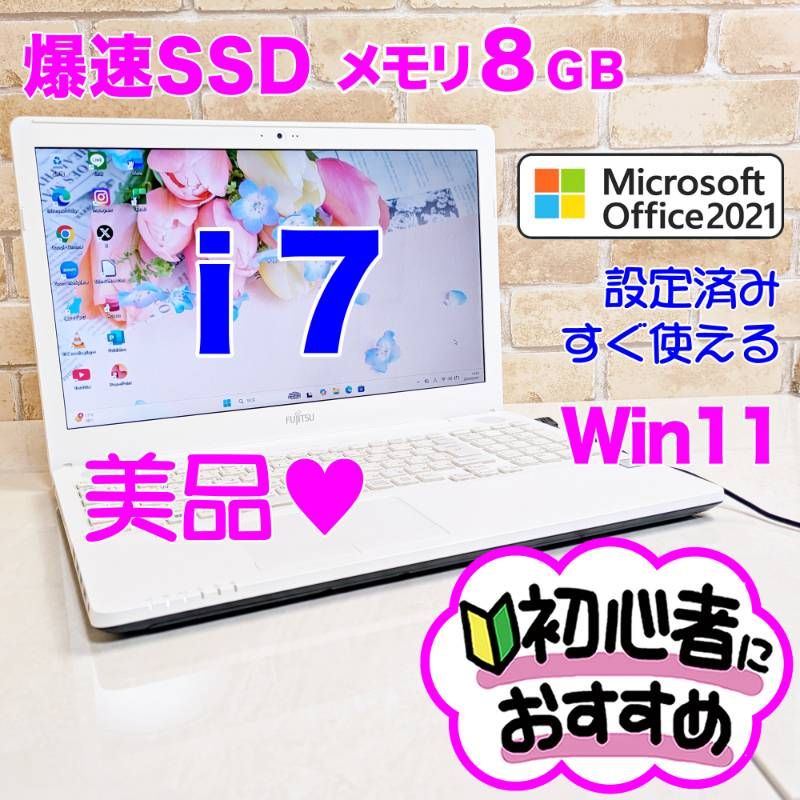 美品Core i7高性能！オフィス付きSSD爆速・メモリ8G初心者OK