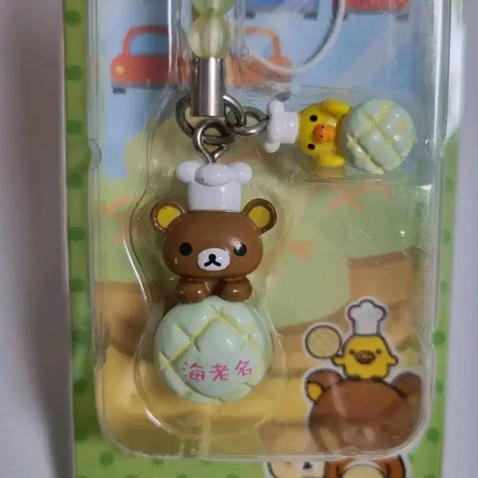 リラックマ ストラップ 古典リラックマ コンパス ストラップ キーホルダー 未開封 【公式通販】
