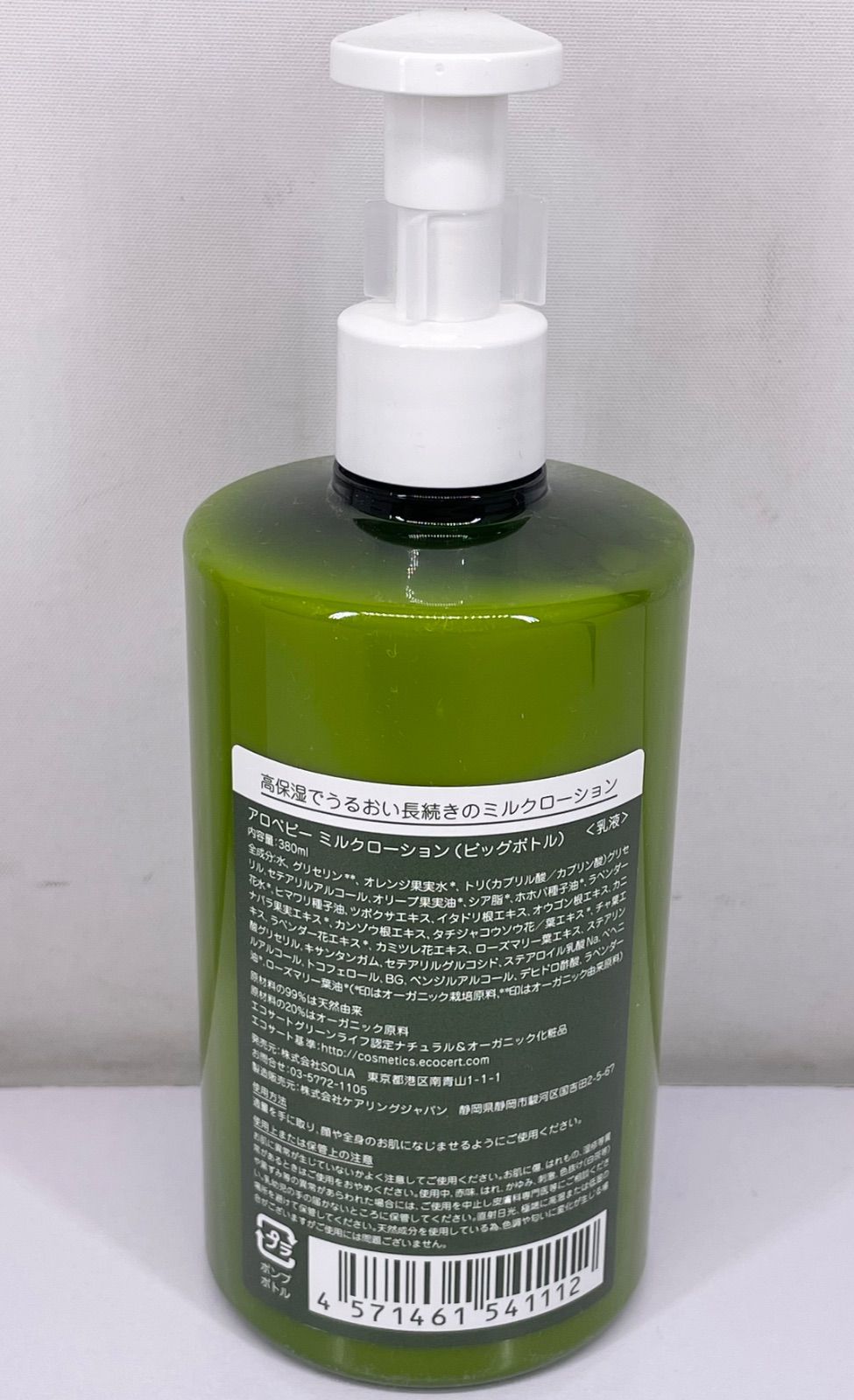 アロベビー ミルクローション ビッグボトル 380mL - メルカリ