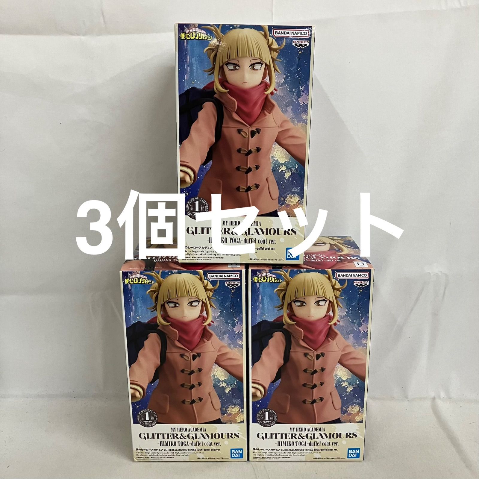 未開封 僕のヒーローアカデミア GLITTER&GLAMOURS トガヒミコ ダッフル
