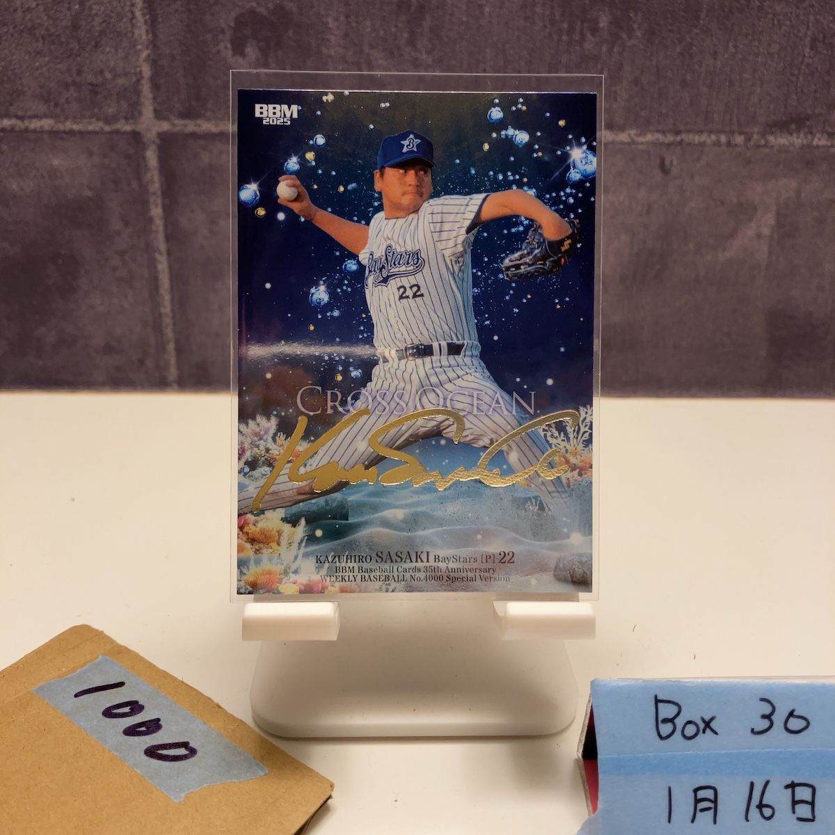 2025 BBM 佐々木主浩 115/200 金箔サイン 横浜ベイスターズ 35th