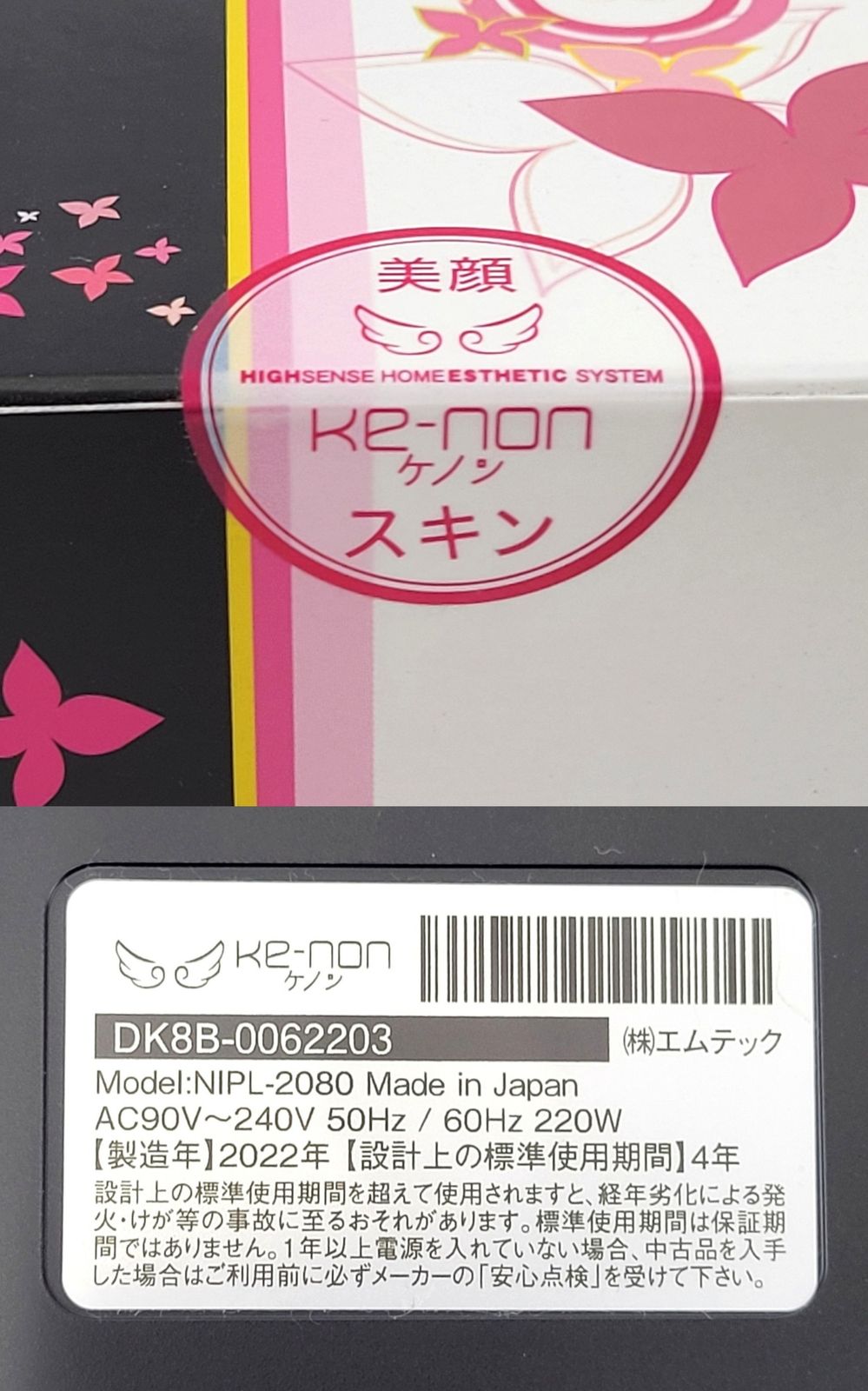 現状品 エムテック ケノン ver.8.6 カートリッジ4個 残9割以上あり ke