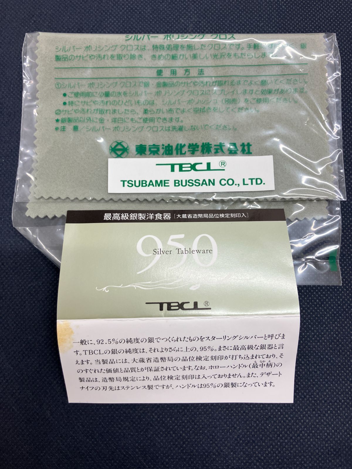 銀製スプーン3本セット　シルバー950 TBCL　燕物産 新品/銀製】TBCL シルバー950 スプーン 5本セット 造幣局検定刻印入 燕