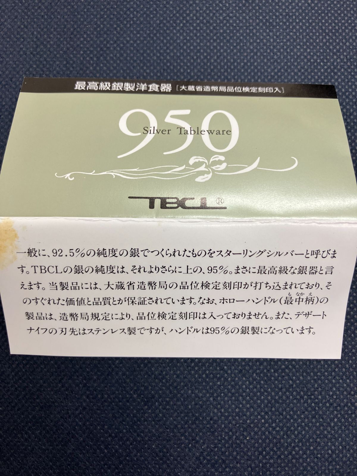 スプーン 2本セットTBCL 950 SILVER刻印 新品/銀製】TBCL シルバー950 スプーン 5本セット 造幣局検定刻印入 燕