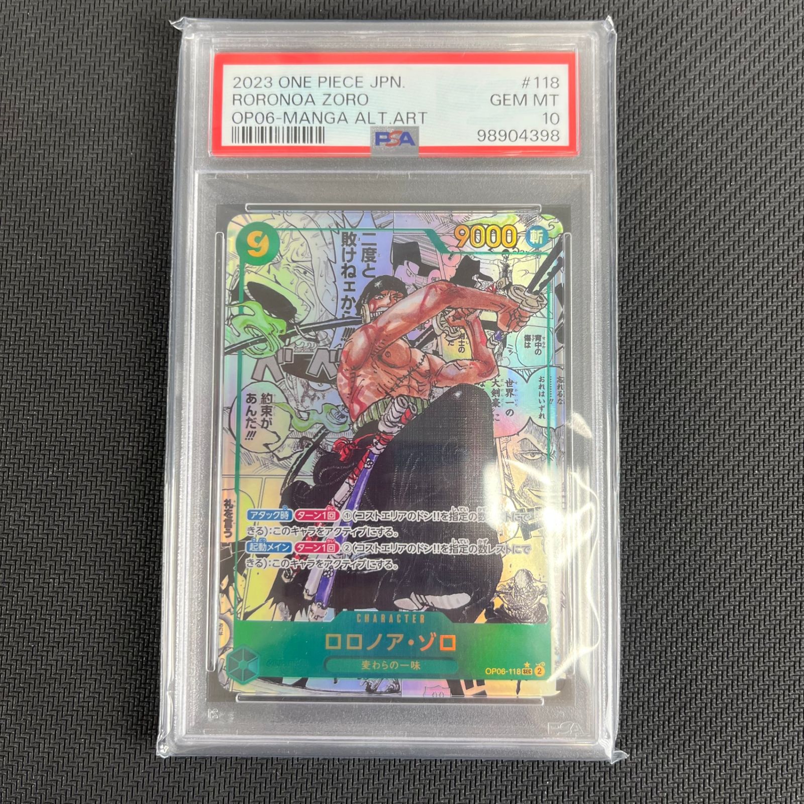 ロロノア・ゾロ　コミパラ　PSA10 ロロノア・ゾロ コミパラ PSA10 2026年最新コミパラ ゾロ psa10の人気