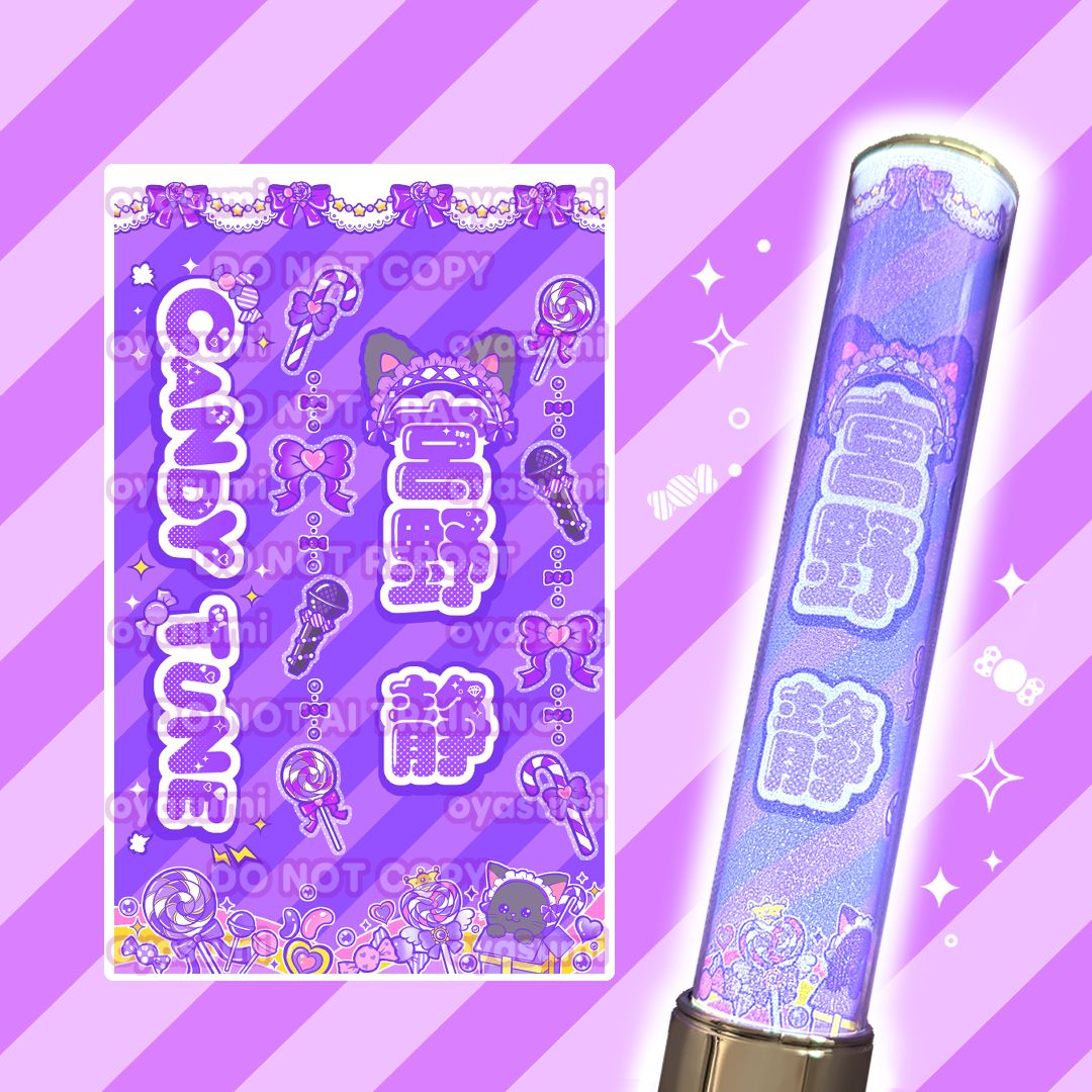 【ポップデザイン】キンブレシート　オーダー　ペンライト　シート ポップデザイン】 CANDY TUNE ペンライトシート カラー 立花琴未 村川