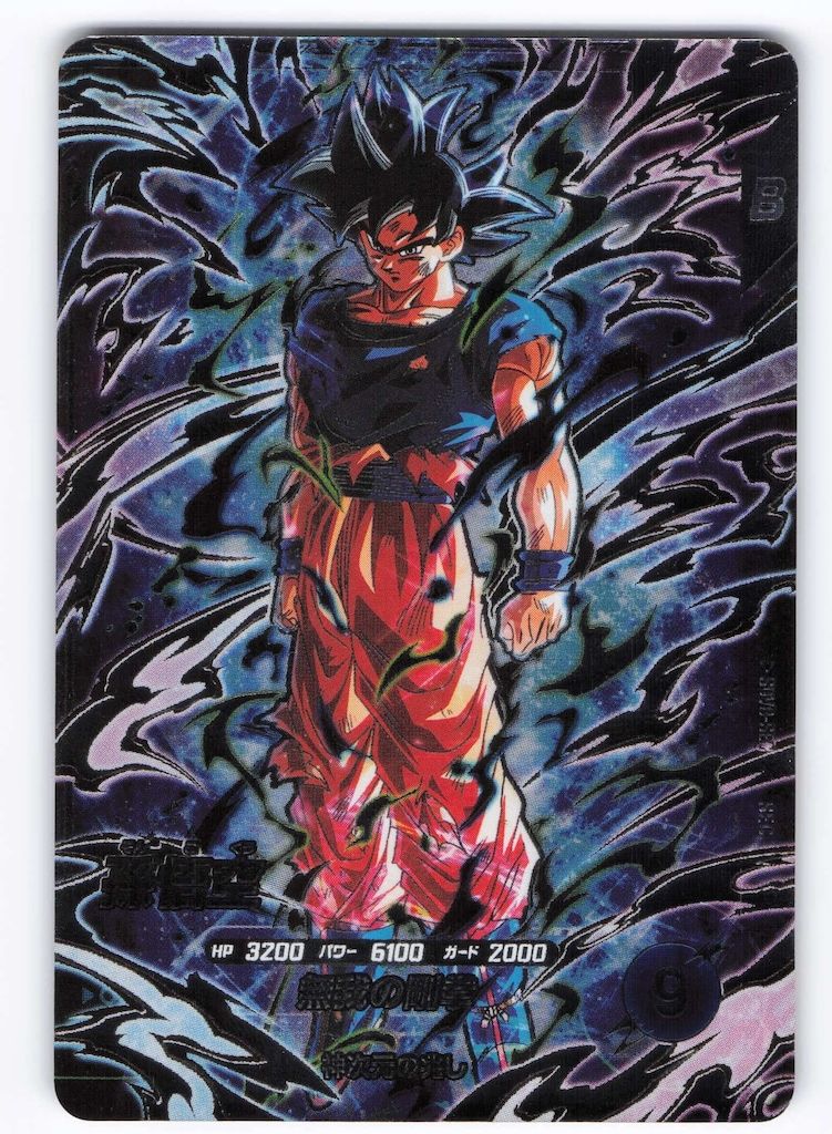 お買い得，本物保証】 ドラゴンボールスーパーダイバーズ (SDV8)8弾