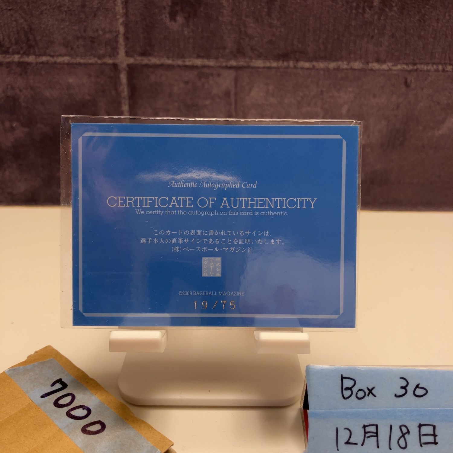 2009 BBM 松永浩美 19/75 直筆サインカード 阪急ブレーブス Hankyu