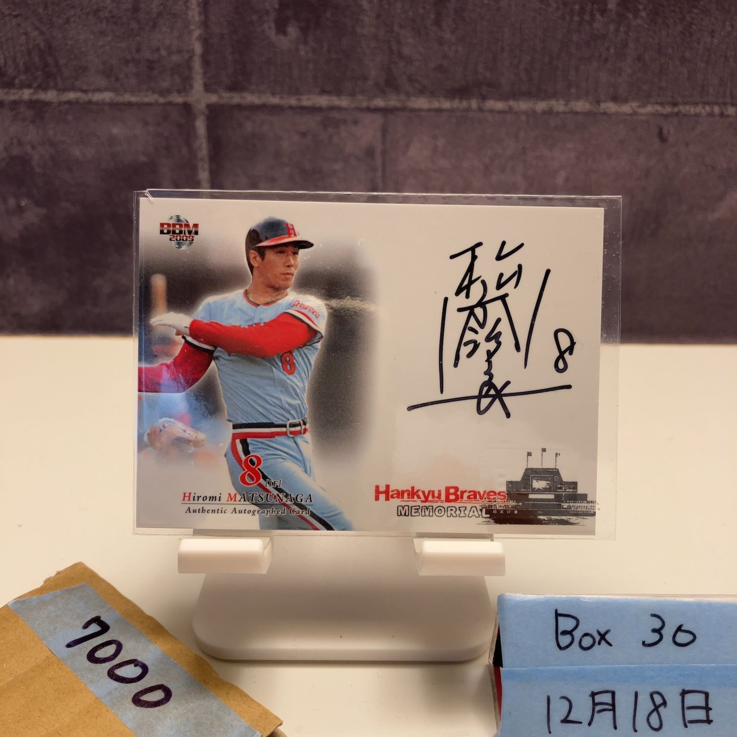 2009 BBM 松永浩美 19/75 直筆サインカード 阪急ブレーブス Hankyu