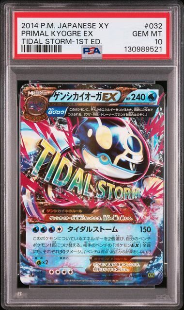 PSA10】ゲンシカイオーガEX(RR)〈032/070〉[XY5-l]-激安 本物