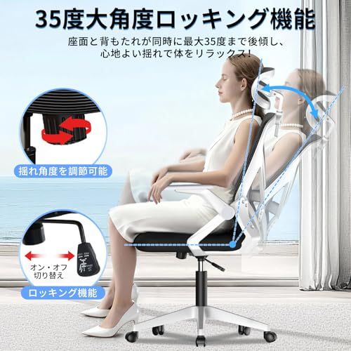 椅子 135°ロッキング機能