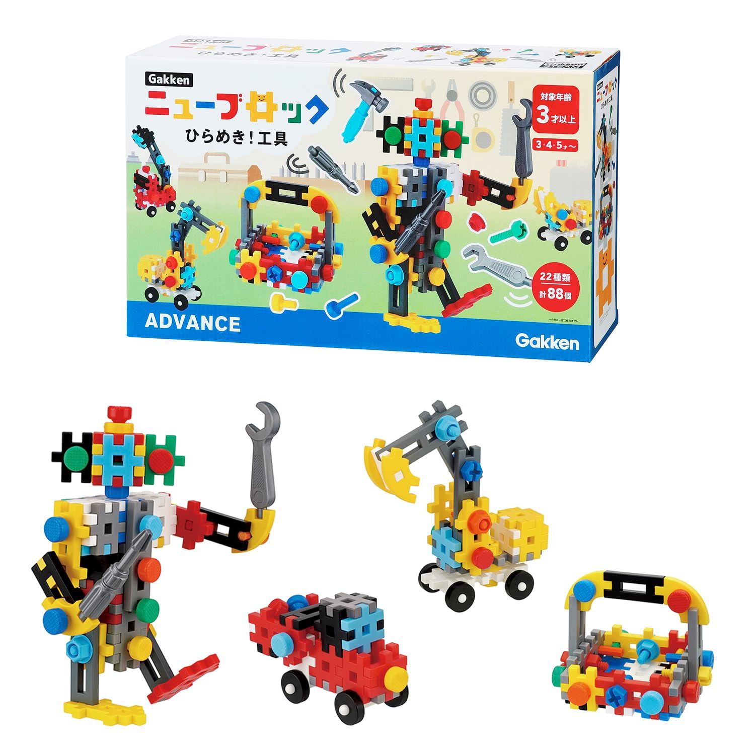 迅速に発送】学研 Gakkenニューブロック ひらめき！ 工具 (対象年齢:3