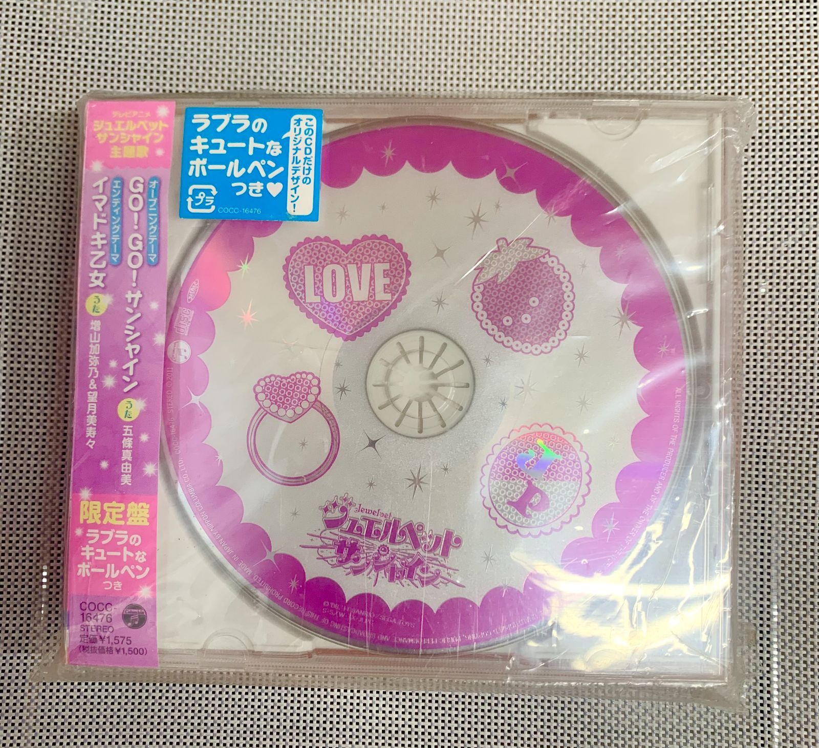 中古】ジュエルペットサンシャイン CD限定版 特典ボールペン付 
