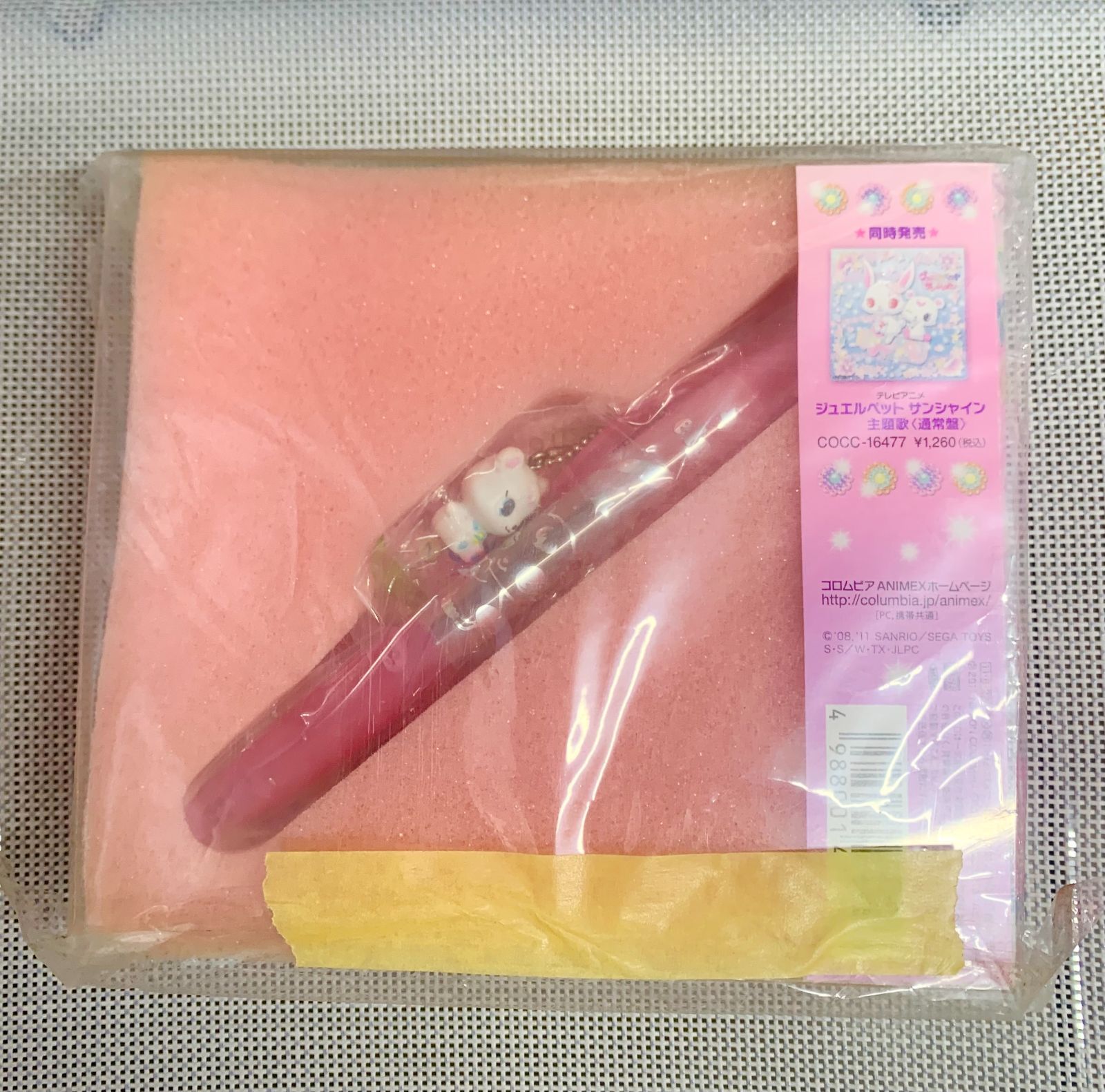 中古】ジュエルペットサンシャイン CD限定版 特典ボールペン付 