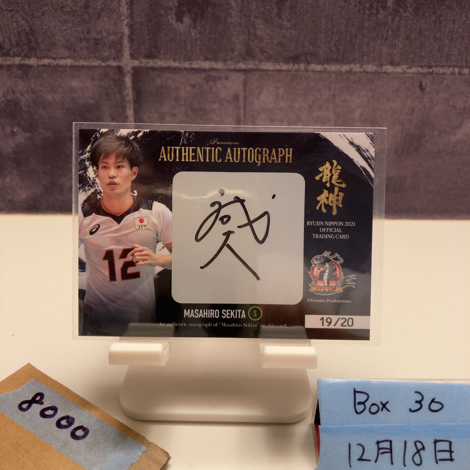 2021 OTEZUKA PRODUCTIONS 関田誠大 19/20 直筆サインカード 日本代表