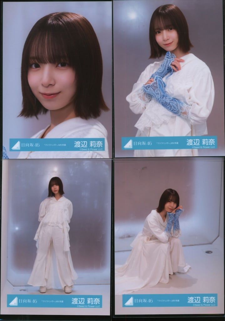 日向坂46 クリフハンガー 渡辺莉奈 「クリフハンガー」MV衣装(共通衣装