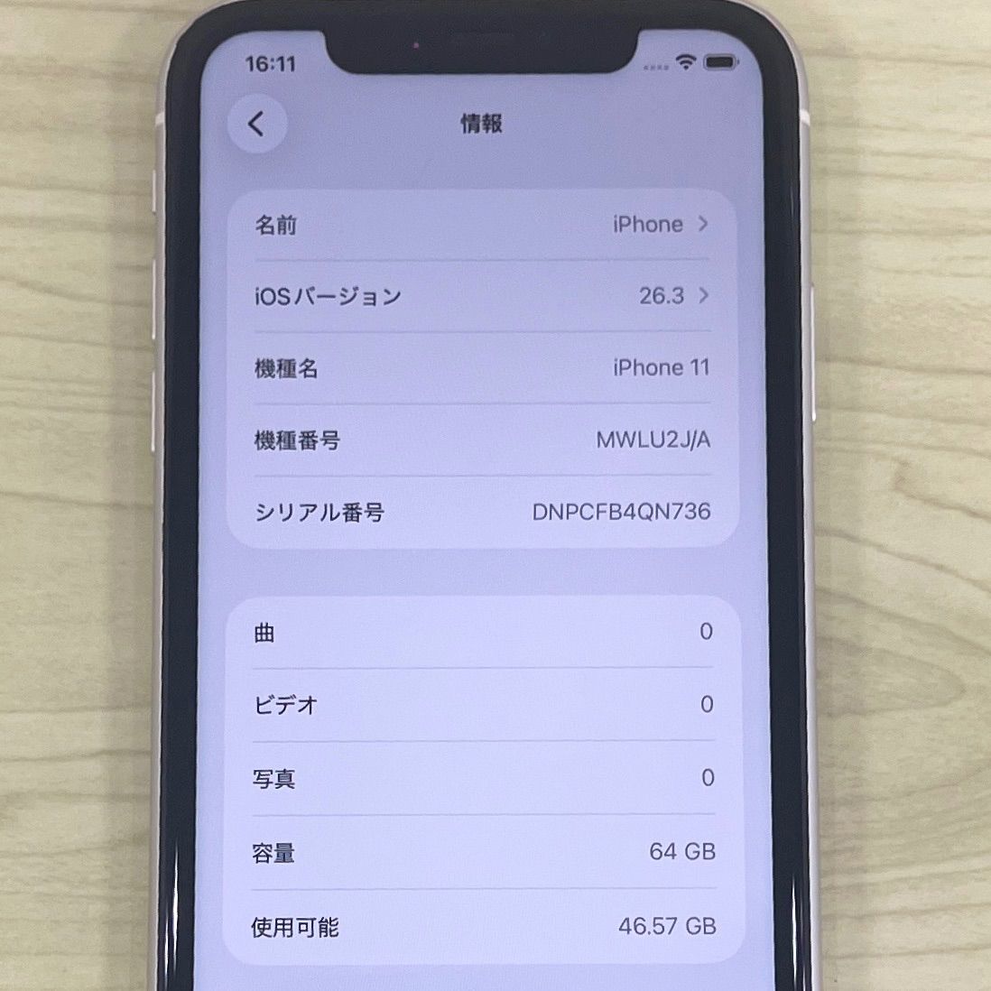 整備済み品 Apple iPhone 11 64GB iPhone11 64GB ホワイト SIM 整備済み品 Apple iPhone 11 64GB iPhone11 64GB ホワイト SIM