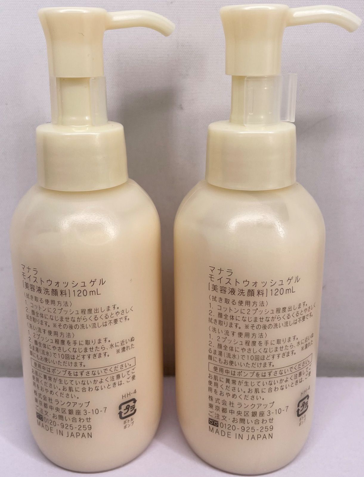 マナラ ホットクレンジングゲル モイストウォッシュゲル 4点セット