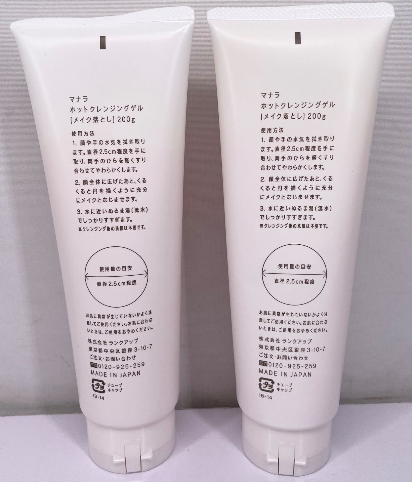 マナラ ホットクレンジングゲル モイストウォッシュゲル 4点セット