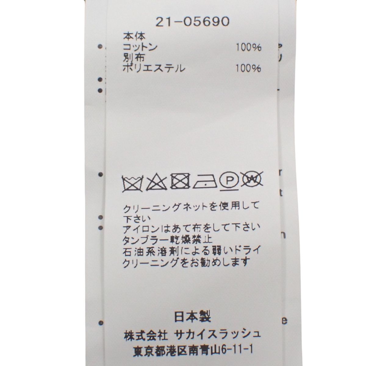 Sacai(サカイ) KAUSコラボ ティアドロップ Tシャツ  半袖 切替 カウズ トップス 迷彩 カモフラ 1 コットン ポリエステル ネイビー紺 カーキ ブラウン 21-05690 レディース 40802155363【中古】【アラモード】 Sacai(サカイ) KAUSコラボ ティアドロップ Tシャツ 半袖 切替 カウズ