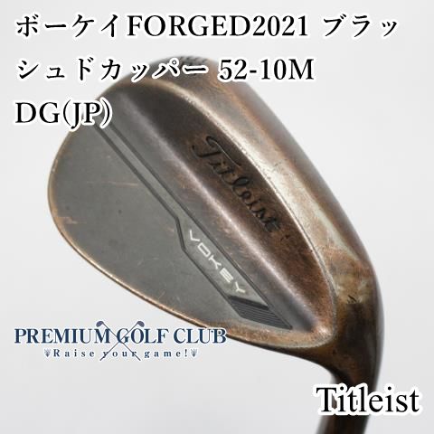クラブ 【52-10M】 タイトリスト ボーケイ フォージド ウェッジ 2021