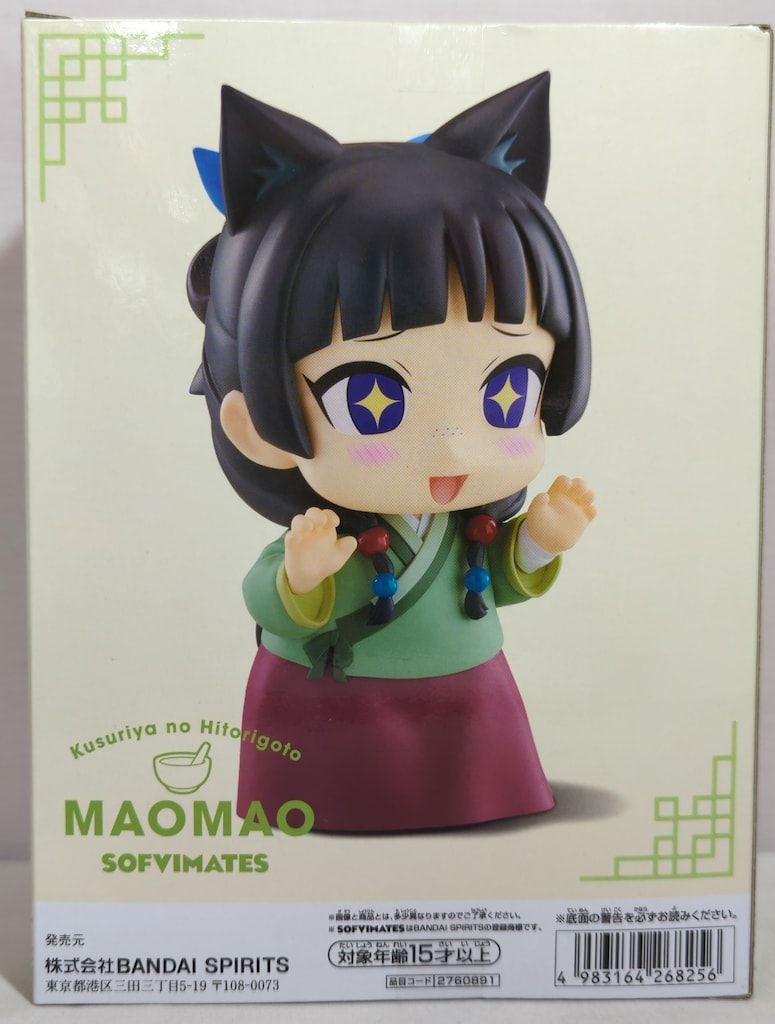 BANDAI SPIRITS おおきなSOFVIMATES 薬屋のひとりごと 猫猫 - メルカリ