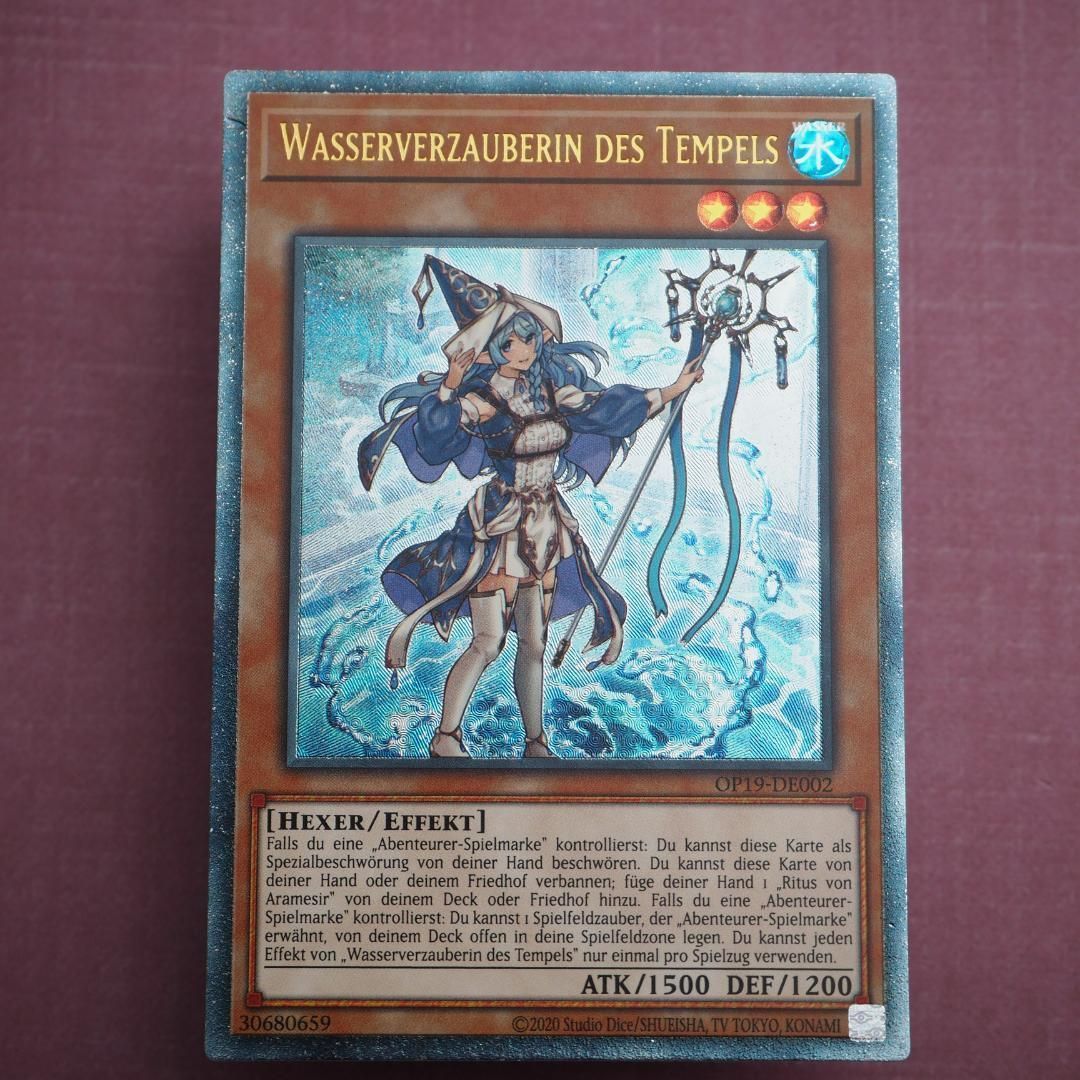 聖殿の水遣い EU ドイツ語 アルティメットレア 遊戯王 ②