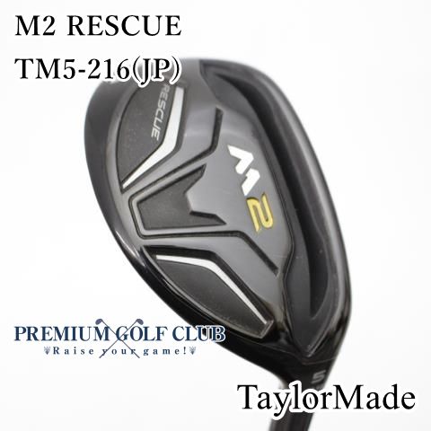 [B-ランク] ユーティリティ テーラーメイド M2 RESCUE レスキュー TM5-216(JP)/S U5(25度)　[9135]