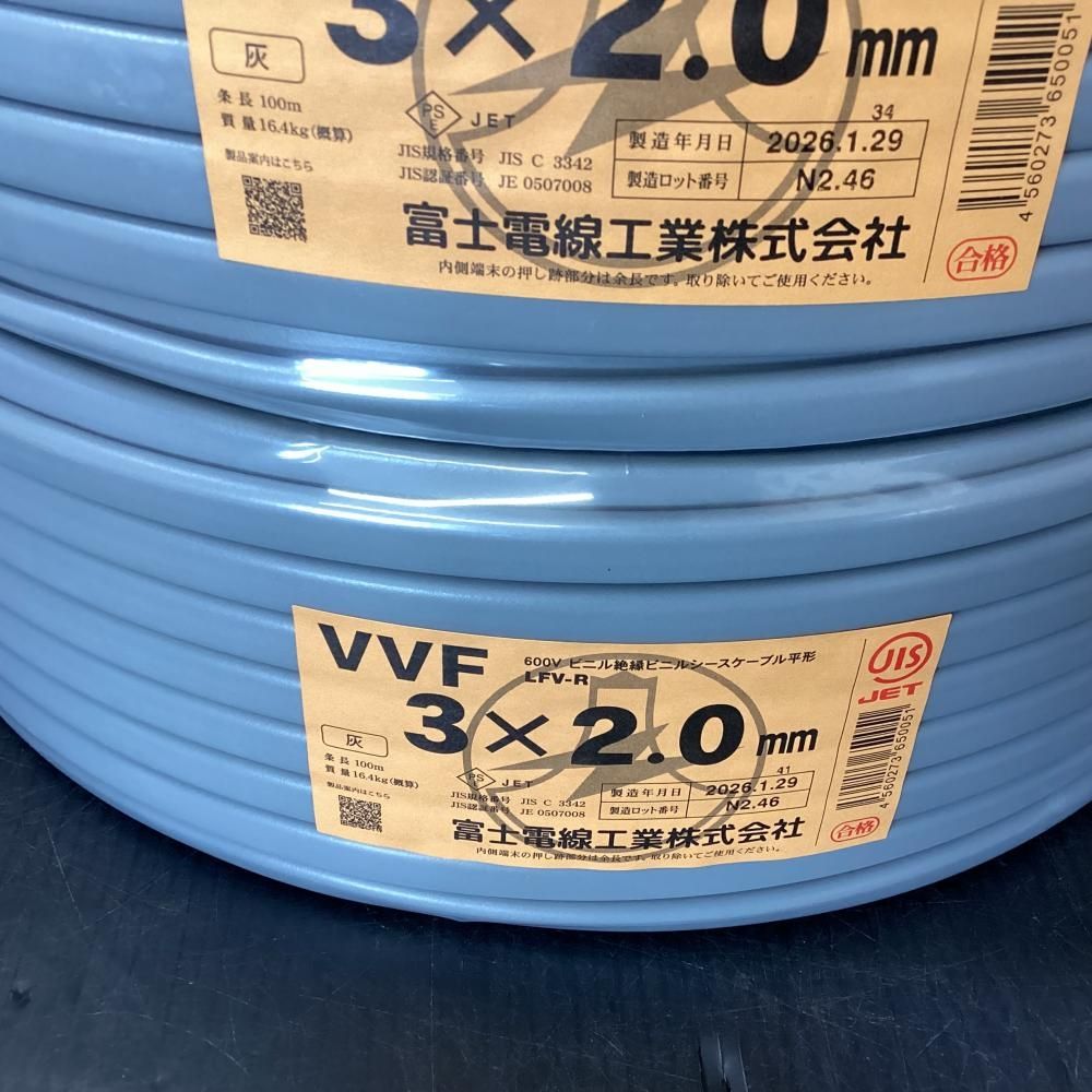 未使用】富士電線 VVFケーブル 3x2.0㎜ 100m 2巻セット[203] - メルカリ