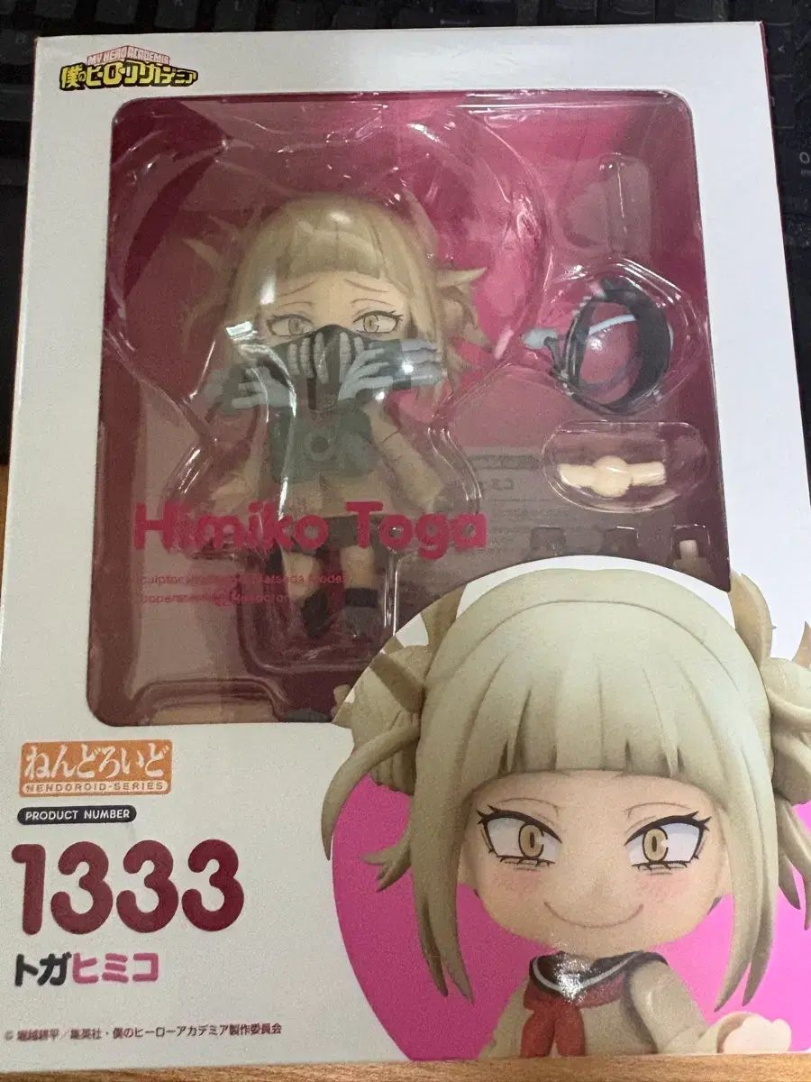 ねんどろいど 1333 トガ (トーガ) 渡我 被身子 フィギュア 