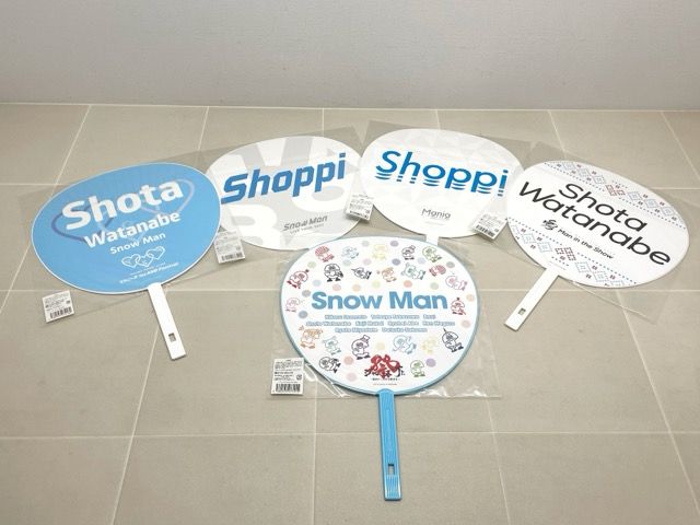 SnowMan 渡辺翔太 ジャンボうちわ まとめ売り 5点セット ※未開封