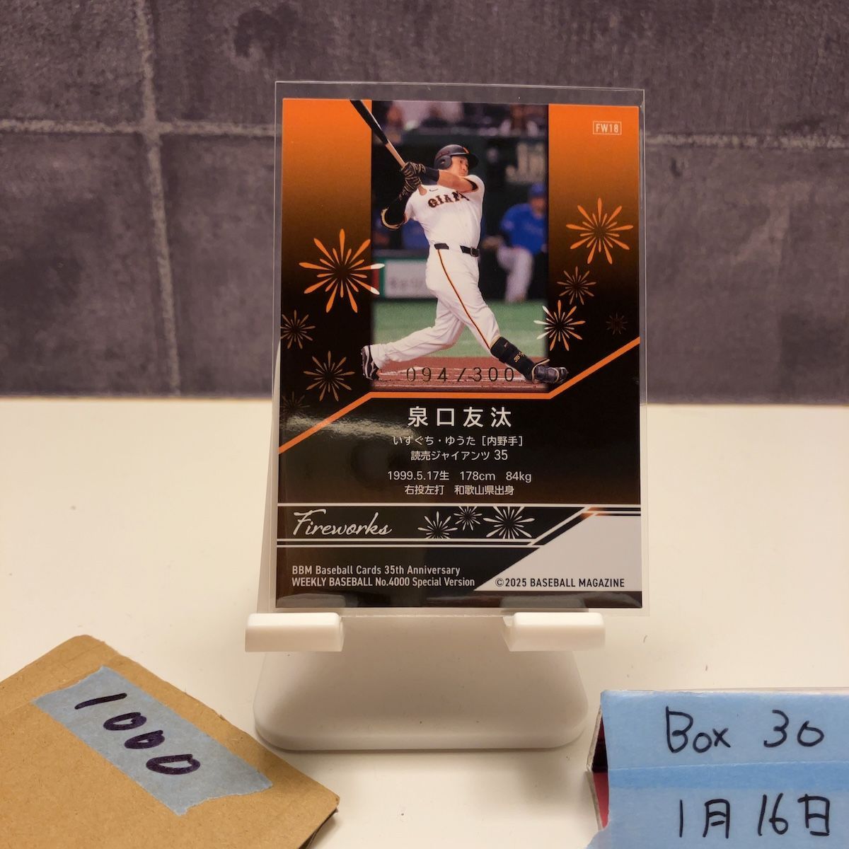 2025 BBM 泉口友汰 094/300 読売ジャイアンツ Fireworks 花火 カード