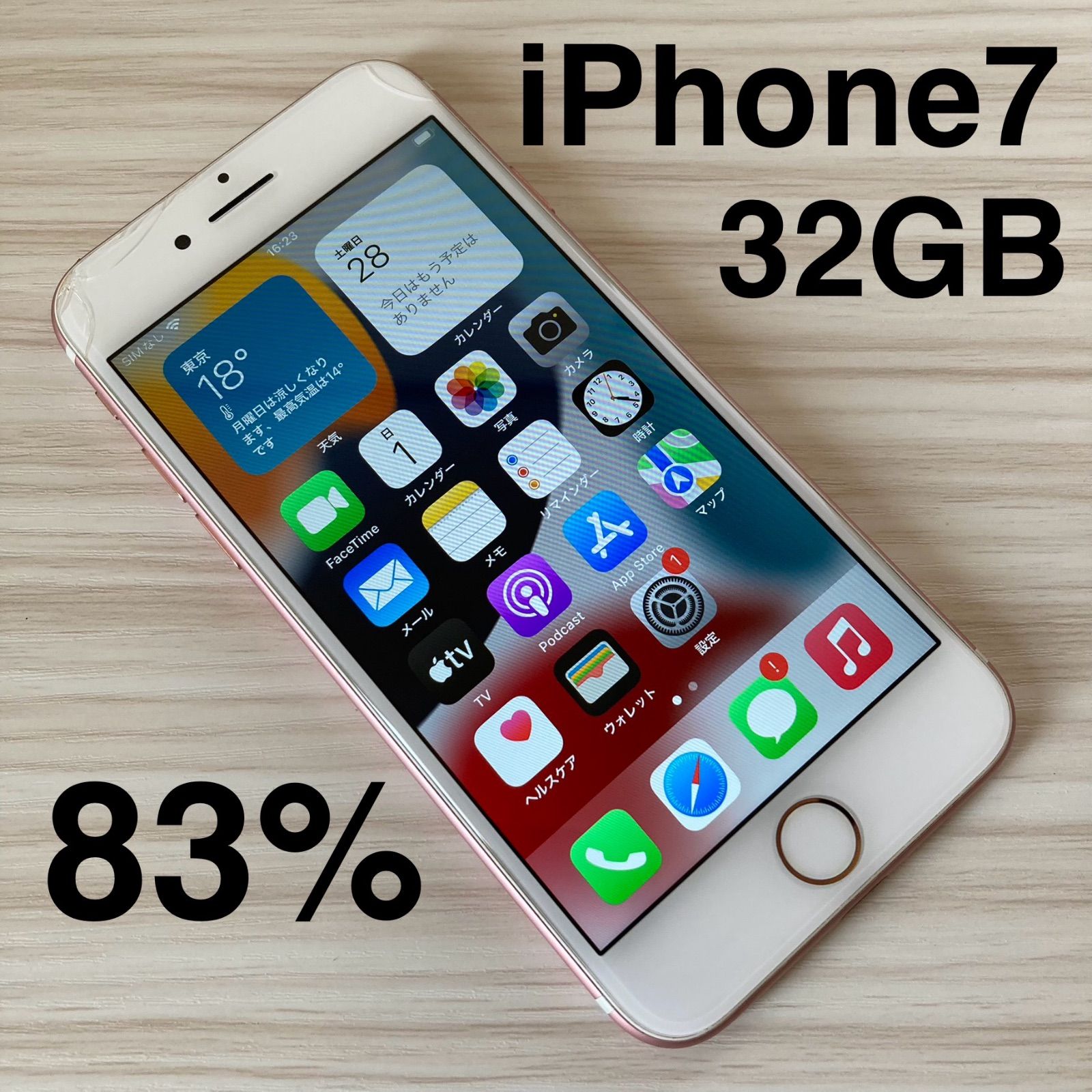 32GB iPhone7 SIMフリー バッテリー83% メルカリ - ROSEGOLD ローズ