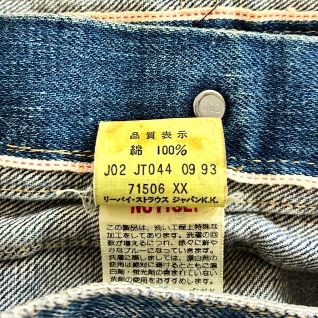 Levi's リーバイス 日本製 90s 1993年製 71506 XX 1st デニム