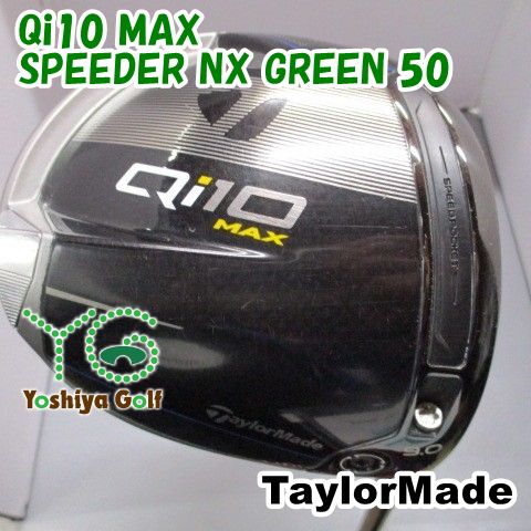 ドライバー テーラーメイド Qi10 MAX/SPEEDER NX GREEN 50/S/9[141257]