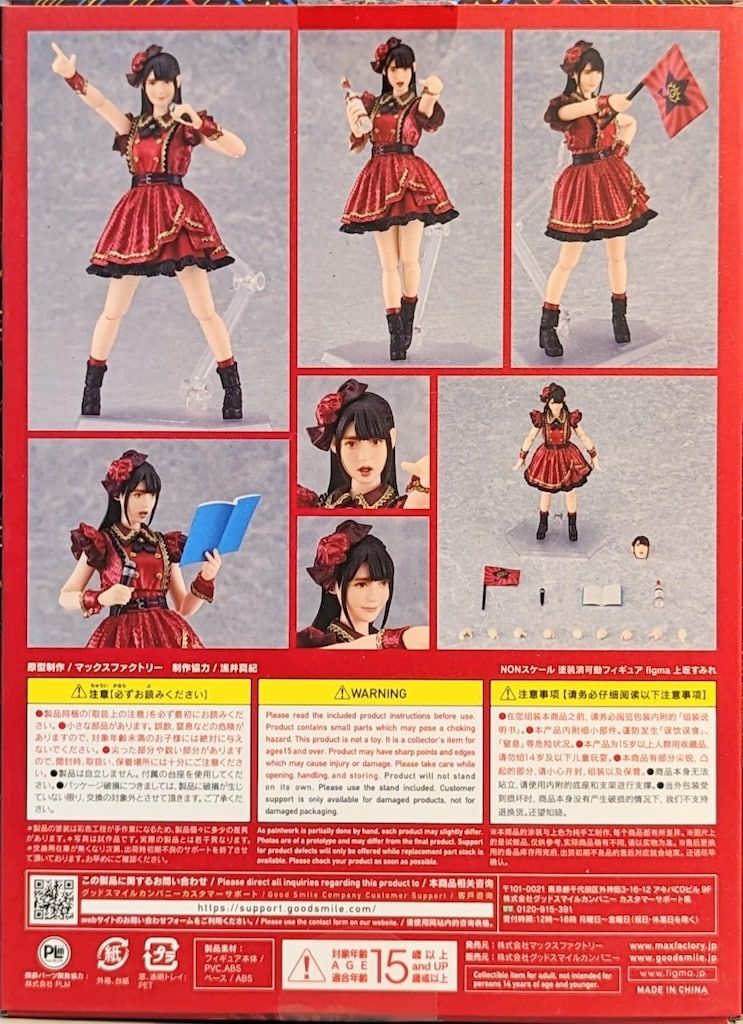 GOOD SMILE COMPANY figma 上坂すみれ 595 595 - メルカリ